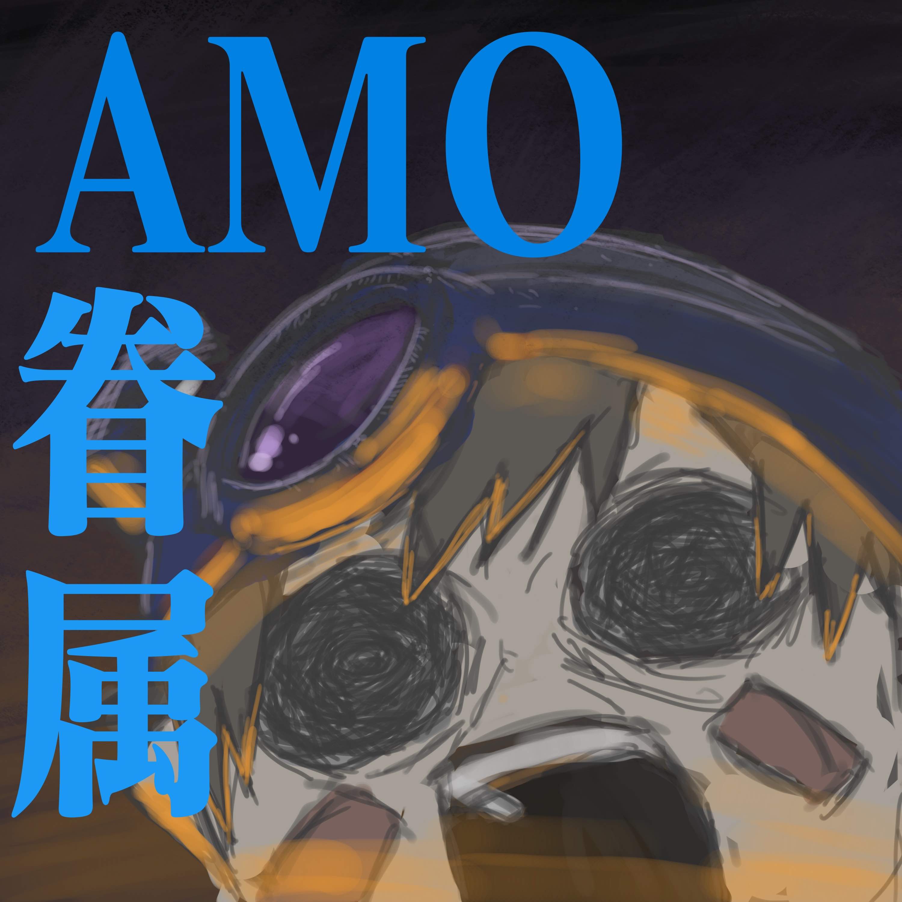 AMO Kenzoku