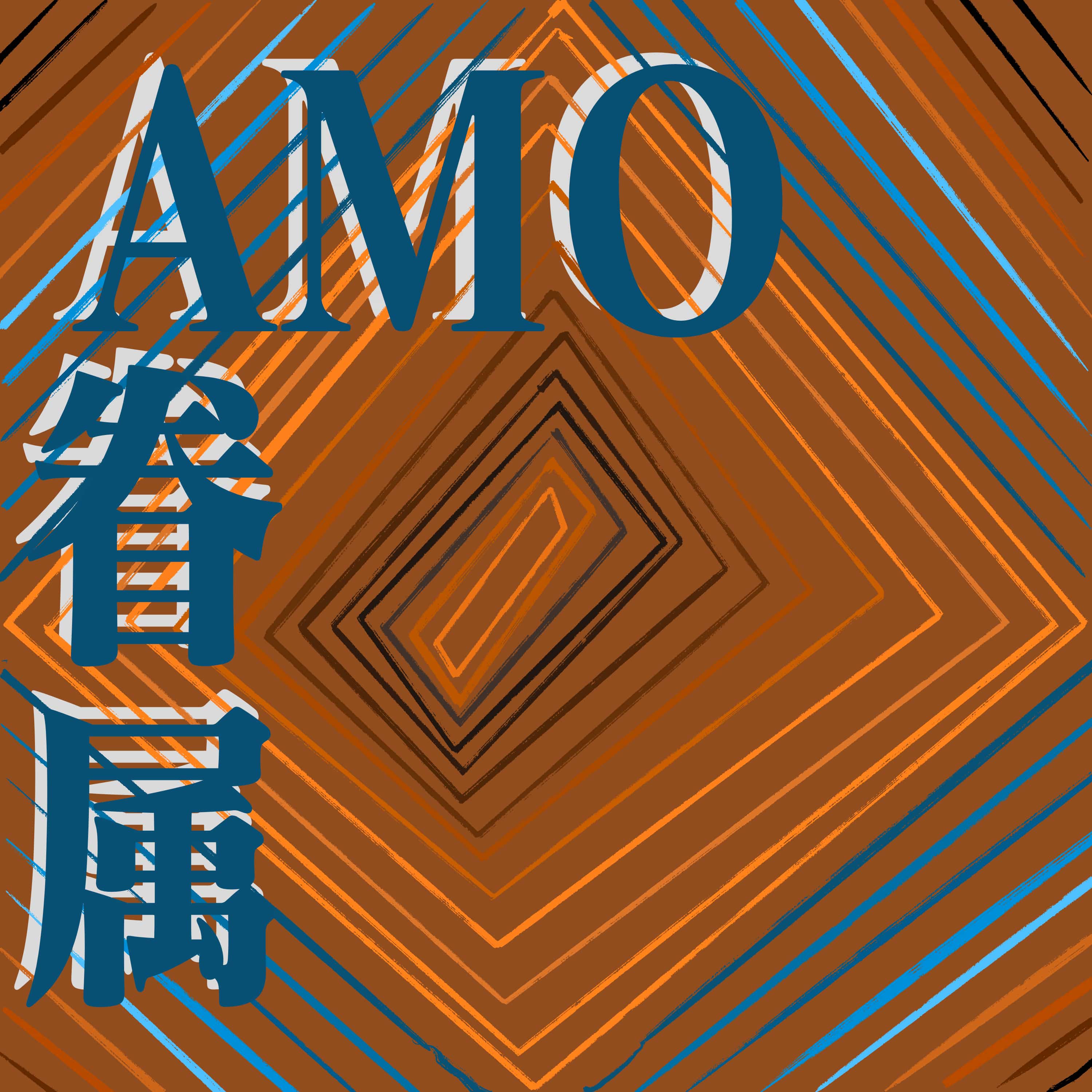 AMO Kenzoku